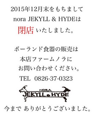 nora　JEKYLL & HYDE